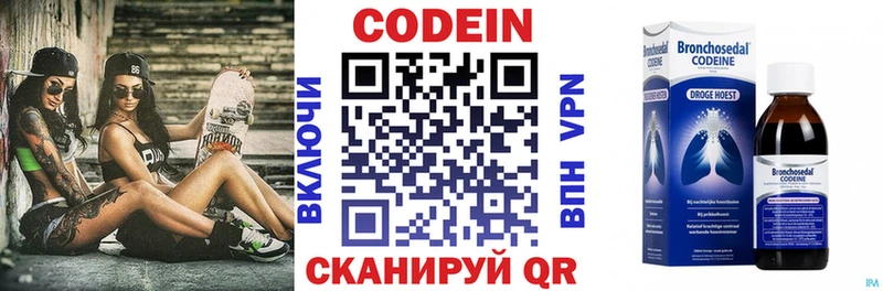 кракен как войти Южно-Сухокумск Кодеин напиток Lean (лин) где купить наркоту